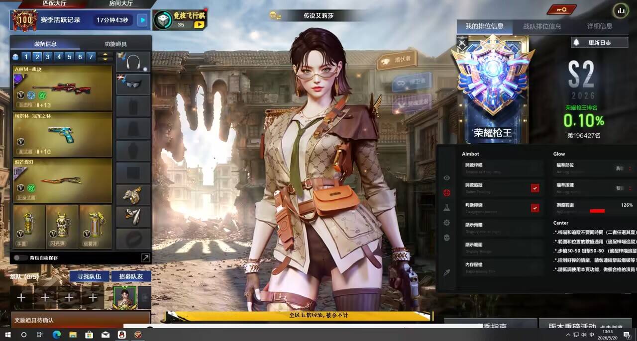 CF透視自喵【Pro】操作简单！娱乐首选
